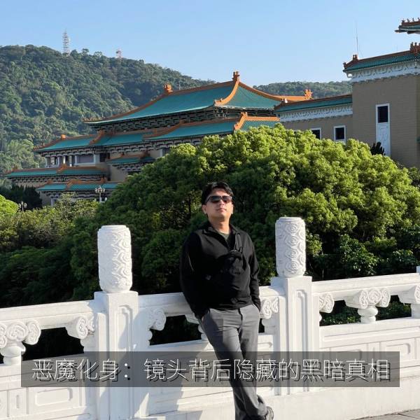 恶魔化身：镜头背后隐藏的黑暗真相 海报