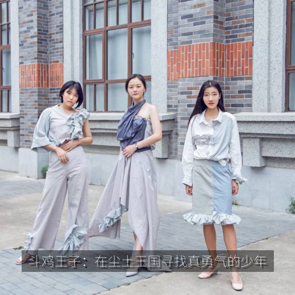 斗鸡王子：在尘土王国寻找真勇气的少年 海报