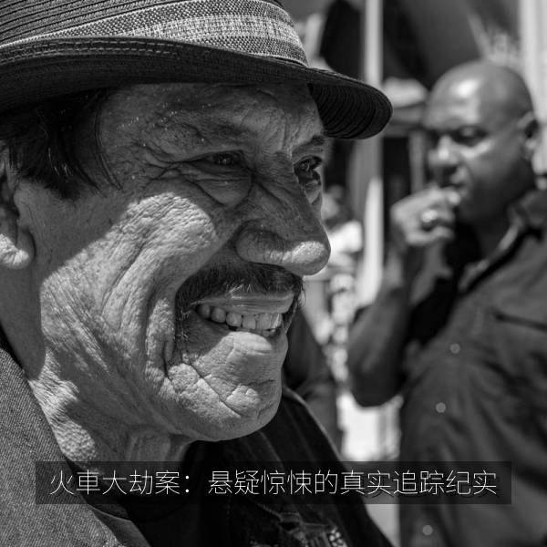 火車大劫案：悬疑惊悚的真实追踪纪实 海报